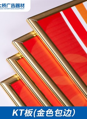 KT板广告定制宣传海报手举牌写真展板制作pvc泡沫板制度牌广告牌