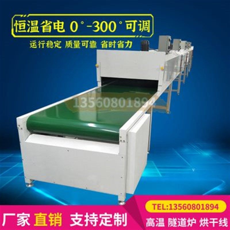 销隧道炉烘干线五金丝印烘干流水线耐高温不锈钢输T送机工业喷油,农机/农具/农膜,播种栽苗器/地膜机,淘宝优惠券,粉丝福利购,淘宝优惠卷