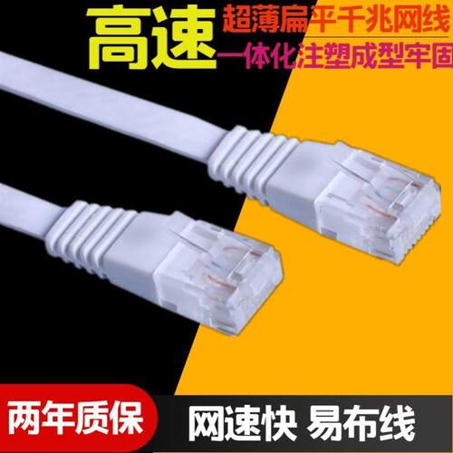 flat cat6 rj45 ethernet network lan cable 5m10m20m30m