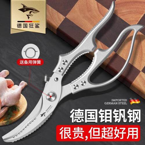 Stainless steel kitchen scissors, powerful chicken bone shea