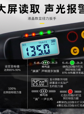 RITER电子数显扭力扳手高精度可调式可换头活动头数显扭力扳手