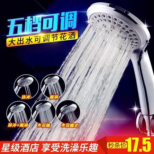 Bath head shower head hotel with shower toilet adjustment