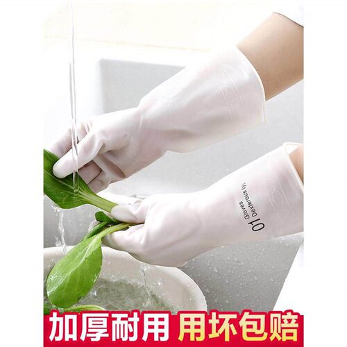 Kitchen dishwashing Latex gloves Durable thin style rubber p