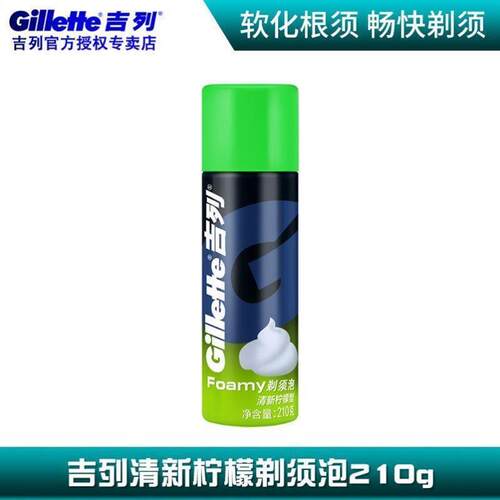 Manual Shaver Foam Shaving Cream Shaving Gel 剃须刀泡沫