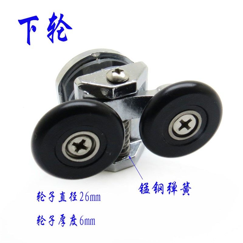 老款旧款淋浴房推拉移门上下滑轮轮子平面圆弧玻璃轨道滚轮配件