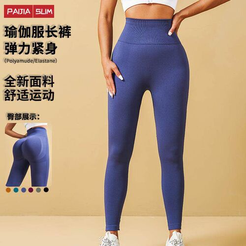 Yoga pants with high waist, abdominal compression, elastic