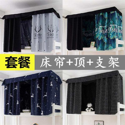 Bed curtain covered with shading integrated with a set of do
