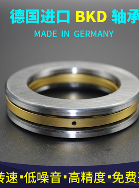 德国BKD推力圆柱滚子轴承81109 81110 81111 811M