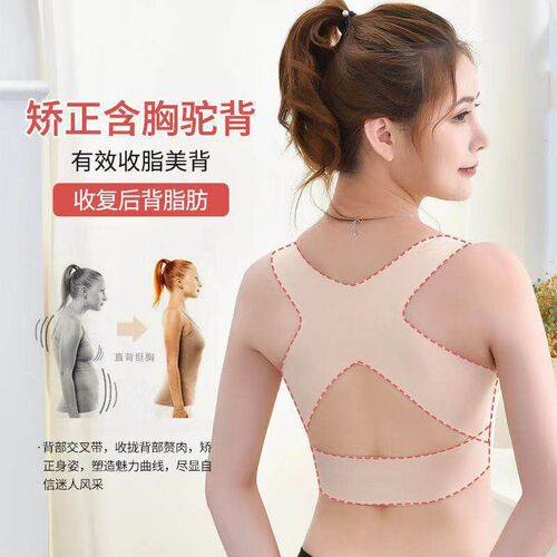 Correction of hunchback artifact back good underwear two-in-