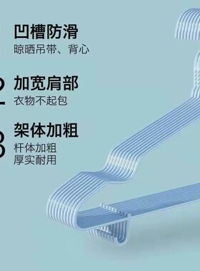 衣架 clothes hangers coat hanger scarf bra adults household