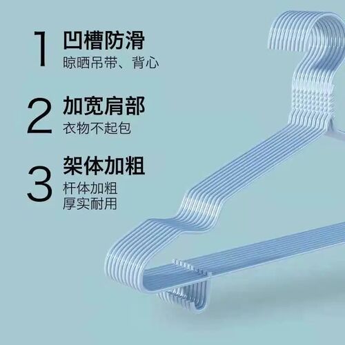 衣架 clothes hangers coat hanger scarf bra adults household