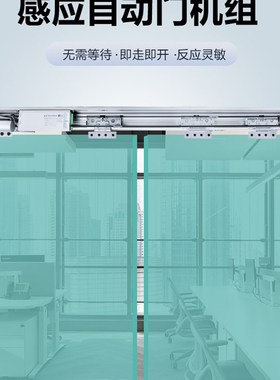重型感应自动门电机 重型自动门电机欧款自动门机组整重型平开