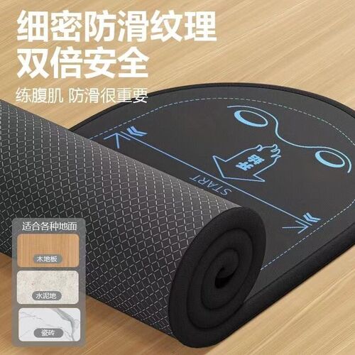 Special Mat For Abdominal Wheels For Special Mat For Scale M