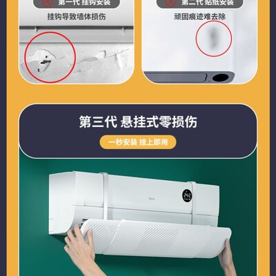 Air Conditioning Universal Wind Deflector Cover Anti Direct