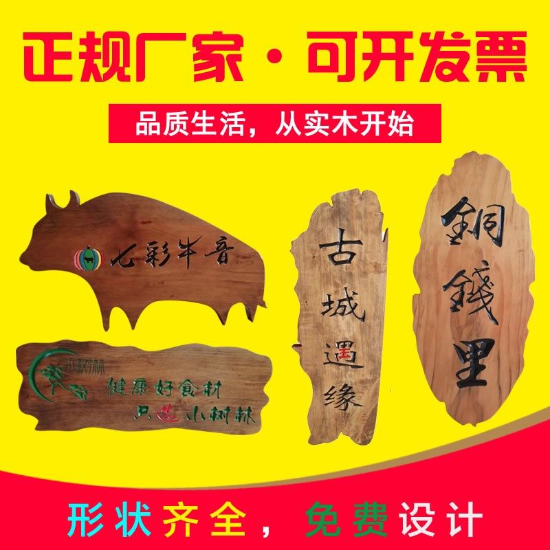 实木牌匾仿古整板木牌匾刻字招牌木对联宗祠祠堂匾额对联定制,家居饰品,木雕,淘宝优惠券,粉丝福利购,淘宝优惠卷