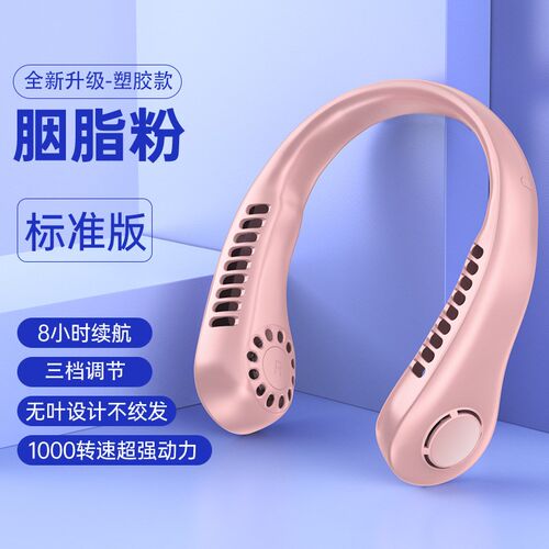 Portable USB Neck Fan 2025 Handheld Silent MultiFunctional M