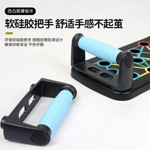 Multifunctional push up board foldable fitness board俯卧撑板