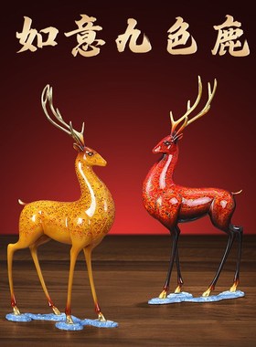 东方禧九色鹿铜摆件梅花鹿彩铜客厅玄关办公室开业送礼乔迁礼品