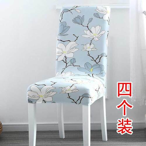 Family Hotel dining table chair cover chair