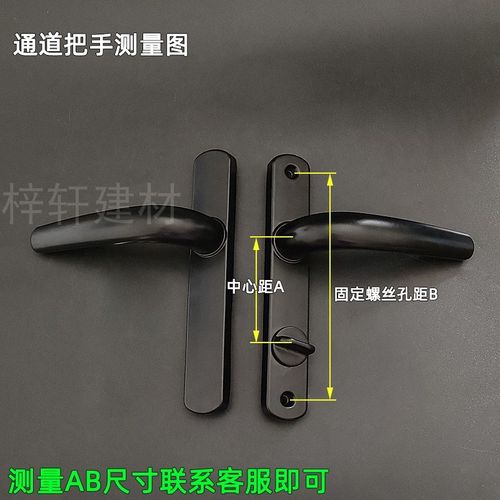 8530型铝合金无钥匙塑钢通道把手3型孔距 70 5插芯执手锁