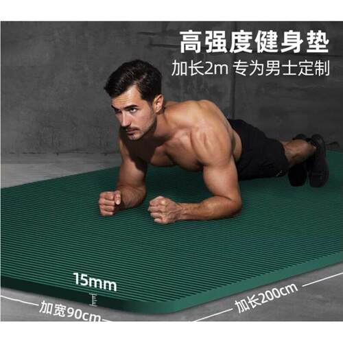 Mens yoga mat, extended yoga mat男士瑜珈垫防滑地垫地毯瑜伽