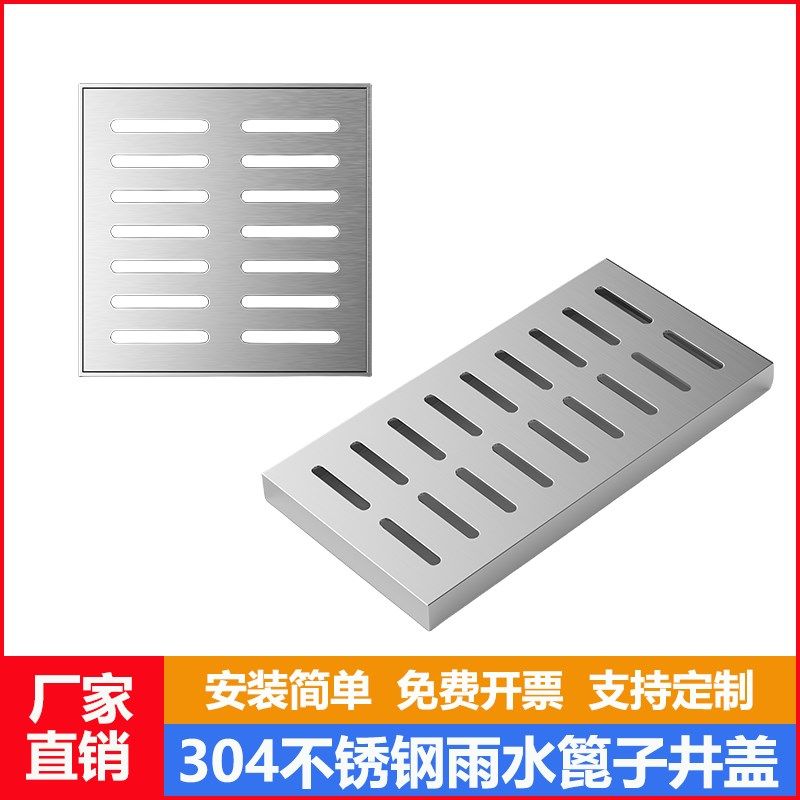 30不锈钢雨水篦子盖板井盖长方形格栅下水道排水沟庭院装饰带框,基础建材,排水沟槽/盖板,淘宝优惠券,粉丝福利购,淘宝优惠卷