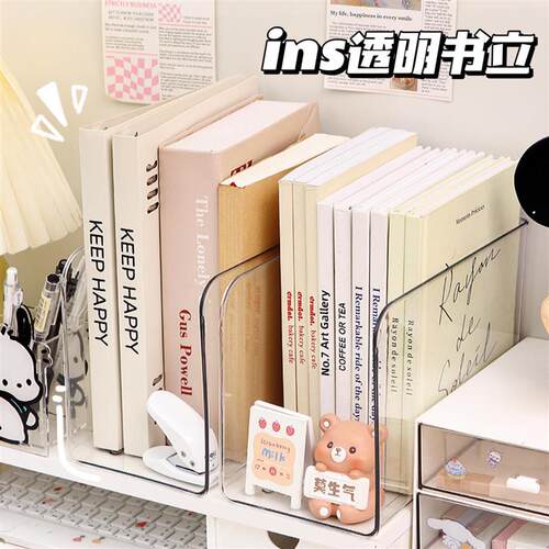 dividing bookends ins book magazine journal holder shelf书立