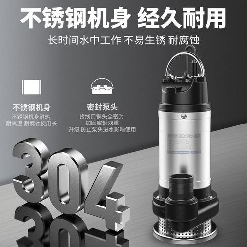 臣源家用直流潜水泵8V0V72V大流量高扬程车农用小型抽水泵