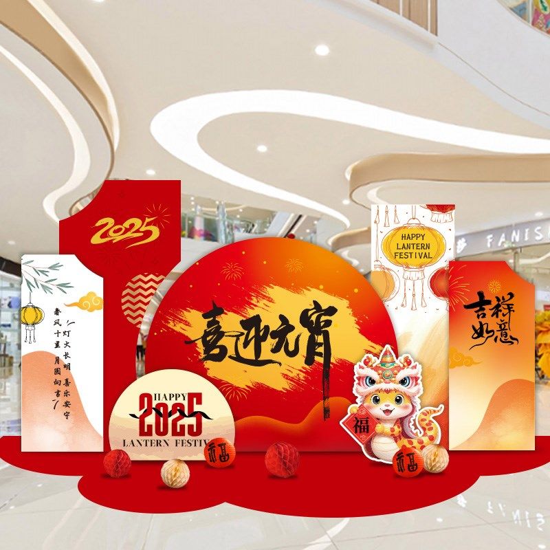 20蛇年新年元宵节氛围布置装饰kt板背景墙商场店铺美陈场景布置,节庆用品/礼品,节日装扮用品,淘宝优惠券,粉丝福利购,淘宝优惠卷
