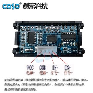 CS815四位半超小型数显直流电压表电流表2V20V蓝色2m高精度迷你