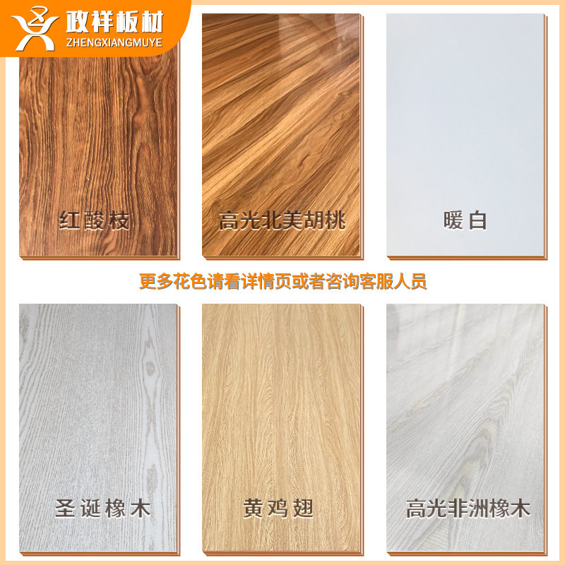 政祥生态板免漆板木工板马六甲板材e0级17mm环保衣柜木板实木装修
