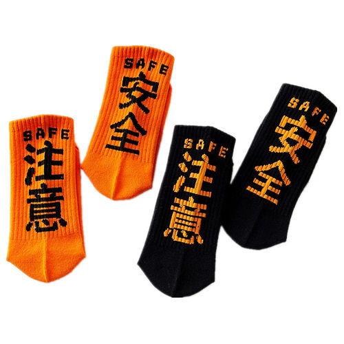 Letter safe solid color socks Pay attention to men and women