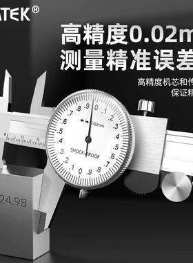 Calipers with gauges 0-150-200mm all metal high precision