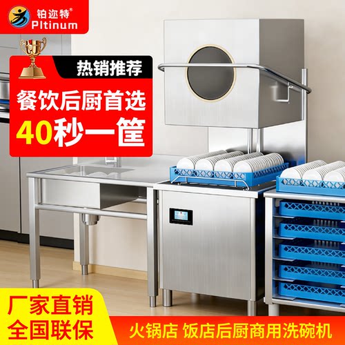 商用揭盖式全自动洗碗机餐厅酒店饭店连锁餐饮门店后厨清洁洗设备