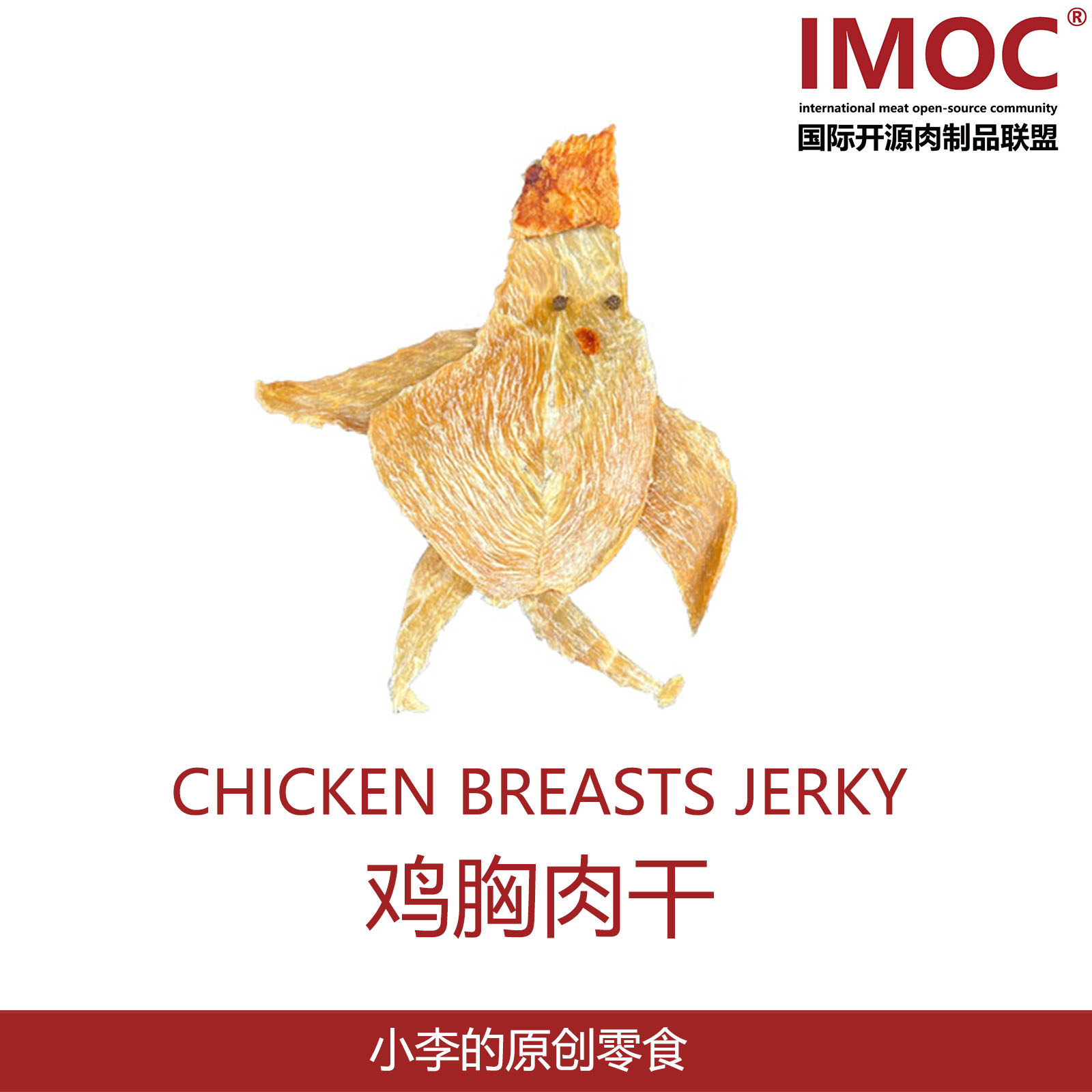 IMOC小李的鸡胸肉干健身烘干高白蛋健身风干鸡肉干卡脂不高零食