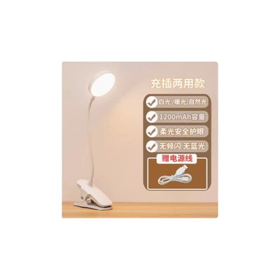 Clip LED Desk Lamp Reading Lamp Study Light Rechargeable