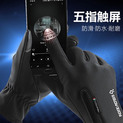 Cold-proof Waterproof Winter Gloves For Touchscreen Cycling