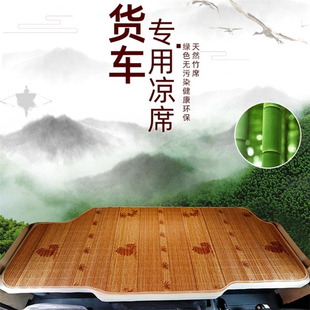 江淮格尔发k5货车用品K5L垫K5X改装 饰5L凉垫K7驾驶室5W卧铺凉席