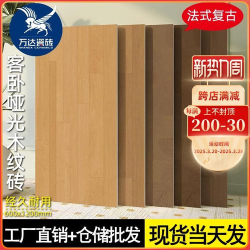 法式中古风年轮木纹砖00x00客厅仿实木地板砖卧室工字木纹瓷砖