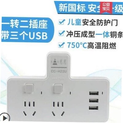 Power cord extension socket Plug wire board with towing Plat