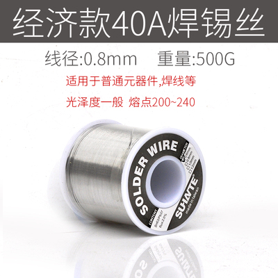 免洗松香芯焊锡丝 0克 有铅焊锡条 高亮度锡线 维修电烙铁焊接