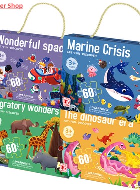 24/48/60pcs Animal Dinosaur Puzzle Montessori Toys for Baby