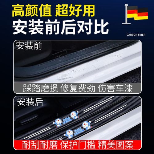 汽车门槛条防踩贴防护高档防刮贴后备箱保护条防撞条通用装饰用品