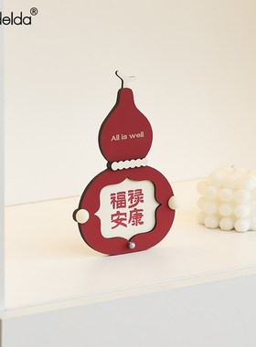 Mndeld福禄安康寓意摆件客厅玄关电视柜桌面创意家居高档装饰品