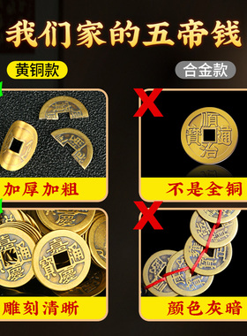 五帝钱真品挂件门对门黄铜葫芦挂门上大门梅花十帝钱过门槛铜钱串