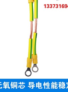 桥架连接线光伏接地线平方黄绿色 配电箱过门跨多股软铜接地线