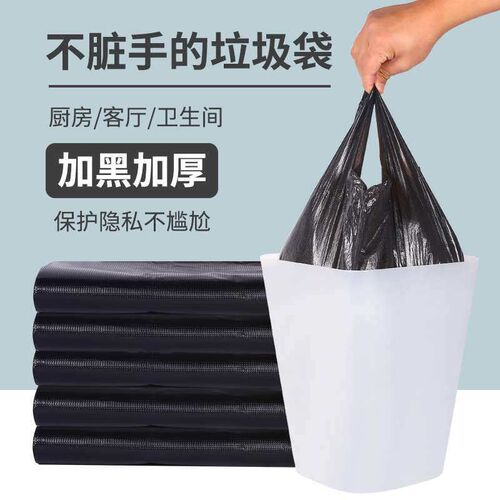 Garbage Bag Household Black Portable Plastic Bag Thickened D