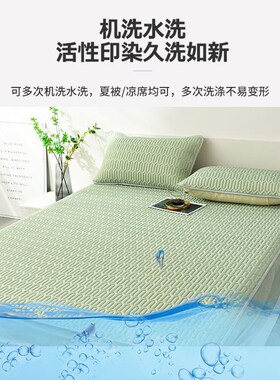 Summer cool feeling latex antibacterial ice silk mat bed cov