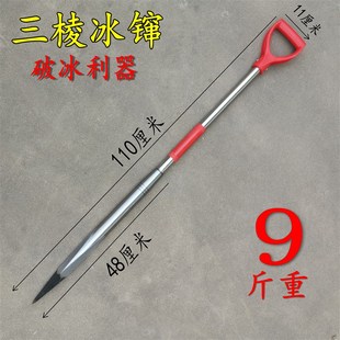 三棱冰镩子凿冰镩锚鱼冰镩冰钓冬钓两节冰川冰钏冰锥冰钻破穿冰器