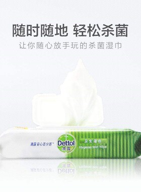 The new Adults Children sterilization wipes clean wet paper